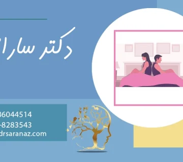 اختلالات نعوظ روانی چگونه درمان میشود؟