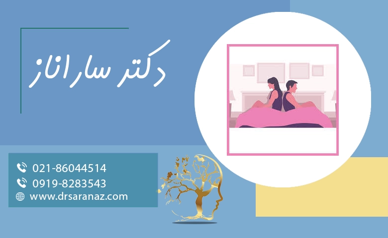 اختلالات نعوظ روانی چگونه درمان میشود؟