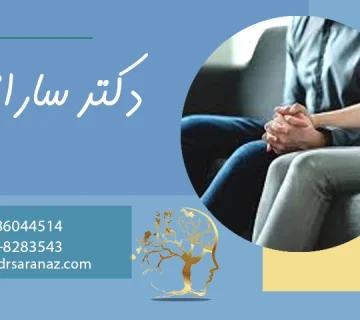 چه موقع به سکس تراپیست مراجعه کنیم؟